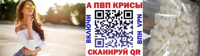 продажа наркотиков  Щучье  Альфа ПВП Crystall 