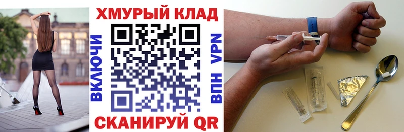 кракен tor  Щучье  Героин хмурый  где найти  