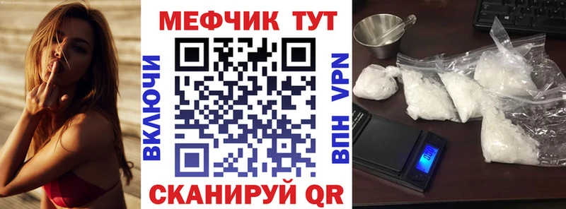 МЕФ мяу мяу  продажа наркотиков  мориарти телеграм  Щучье  МЕГА tor 