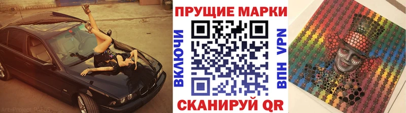 наркошоп  Щучье  Наркотические марки 1500мкг 